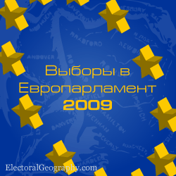 Выборы в Европарламент 2009