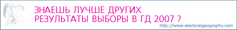 Выборный тотализатор