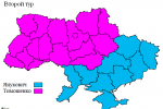 2010-ukraine-second-winners.PNG