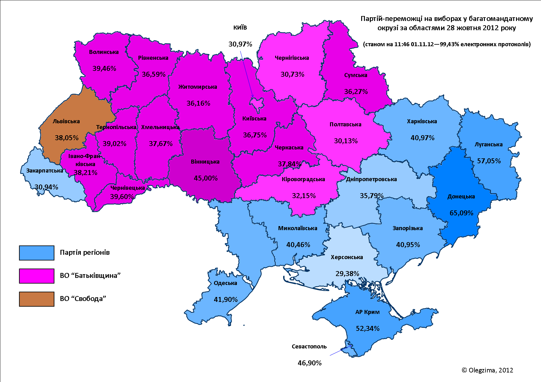 2012-ukraine-oblasts.png