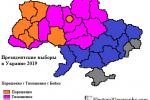 2019-ukraine-poroshenko-tymoshenko-boyko