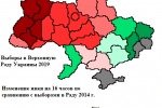Ukraine-2019-rada-turnout-change-16