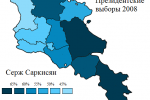 2008-armenia-presidential-sargsyan-russian.png