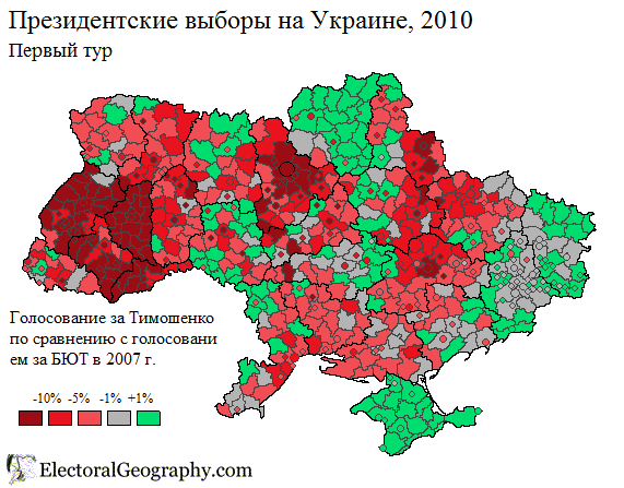 2010-ukraine-presidential-first-Tymoshenko-change.png